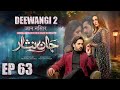 Jaan Nisar Episode 63 Danish Taimoor Hiba Bukhari Haroon Shahid Drama New Love Viral