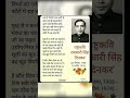 Ramdhari Singh Dinkar Rashmi Rathi Lines Motivation