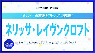 【再編集】ネリッサ・レイヴンクロフトの歴史 #hololiveenglish  #nerissaravencroft #Jailbirds