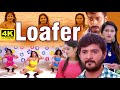 Loafer Tamil Full HD 4K Movie Tamil 4K Movies Super Hit Tamil Full Movie Full Movie 4K