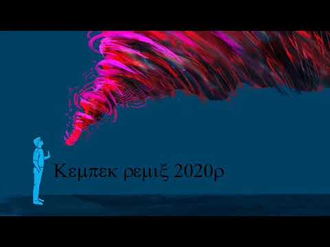 Miuosh ft. Zeus - Skazani 2020 kempek remix