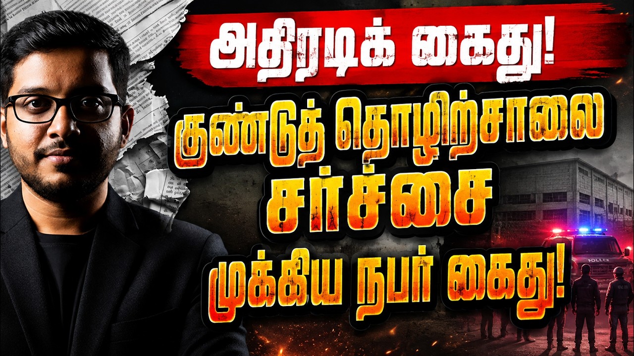 குண்டுத் தொழிற்சாலை பரபரப்பு! பளையில் நடந்தது என்ன?