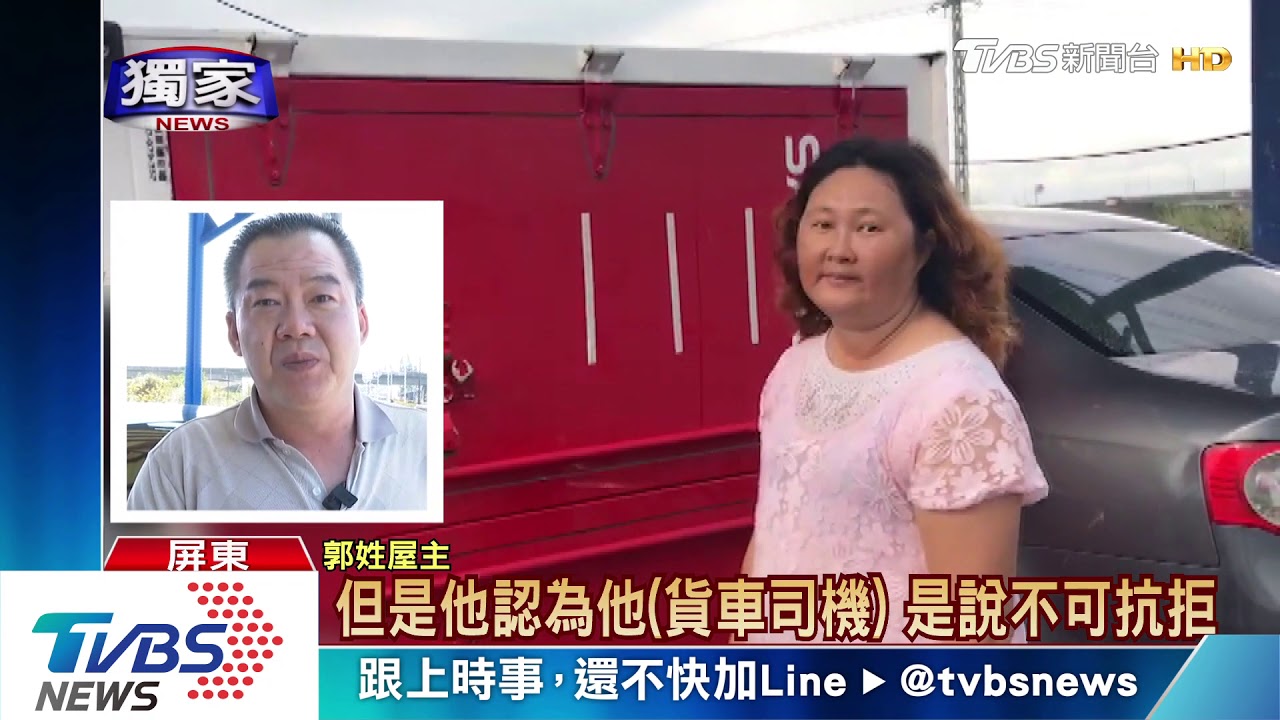 都是龍捲風的錯!貨車翻波及轎車 求償駁回