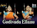 Gudivada Ellanu Stunami 7X Telugu Item Song