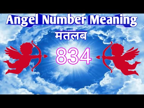 Angel Numbers 834 Meaning | Mysterious Angel Numbers Meaning | Law of attraction | Angels Kaun Hai?