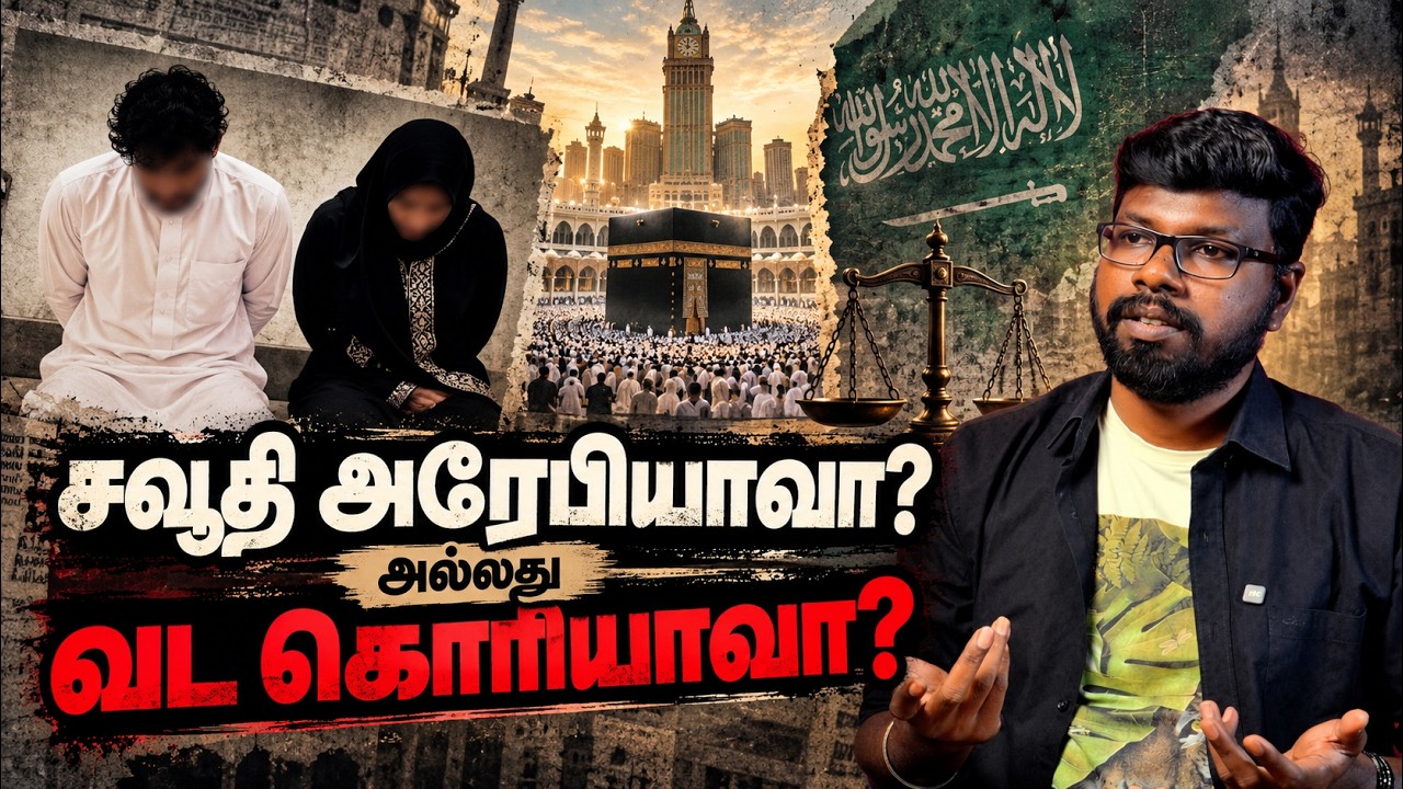 சவுதி மரண தண்டனை  | The Dark Truth of Saudi Death Row | Big Bang Bogan