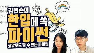 #15 무지개 만들기 | Hello Coding 한입에 쏙 파이썬 | Python 강좌 | 김왼손의 왼손코딩