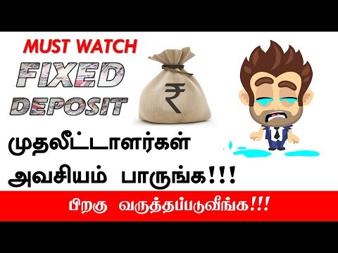FIXED DEPOSIT AWARNESS 2019 in TamilFD details in tamil fd investment awarness in tamil Video
