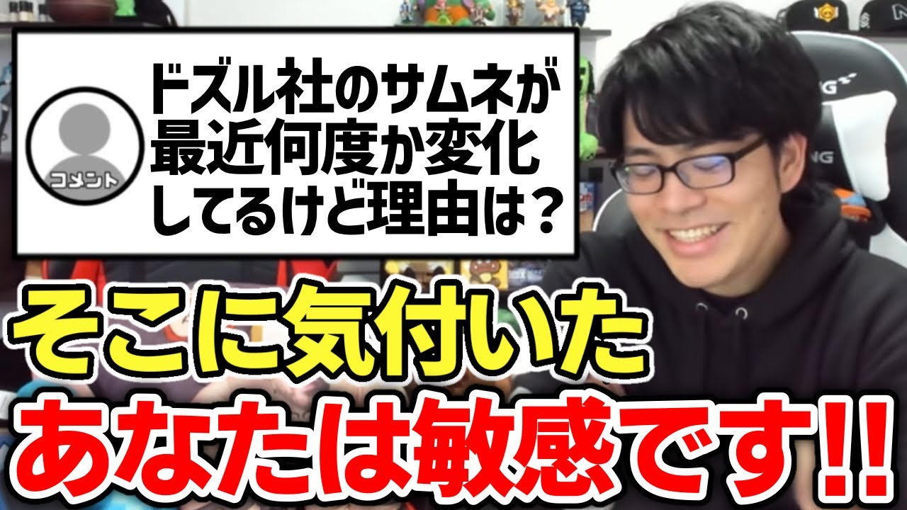 ✂️ ドズル社の動画のサムネが変わってる理由とは？！【ドズル社/切り抜き】