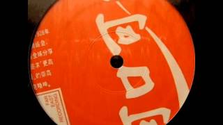 Far East Recording 2 - Moments Of Samples [BPM 008]