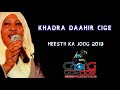 KHADRA DAAHIR CIGE HEESTII KA JOOG WAR HOOY KA JOOG 2019HD
