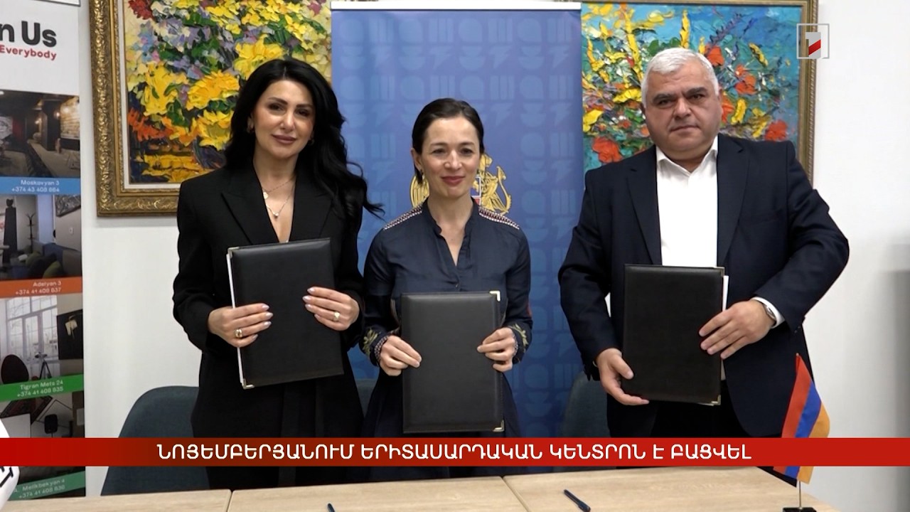 Նոյեմբերյանում երիտասարդական կենտրոն է բացվել