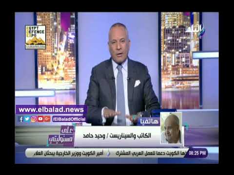 وحيد حامد أرفض بيان اللجنة المشكلة من التضامن حول مستشفى 57357