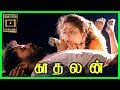 Kadhalan Tamil Movie Scene 09