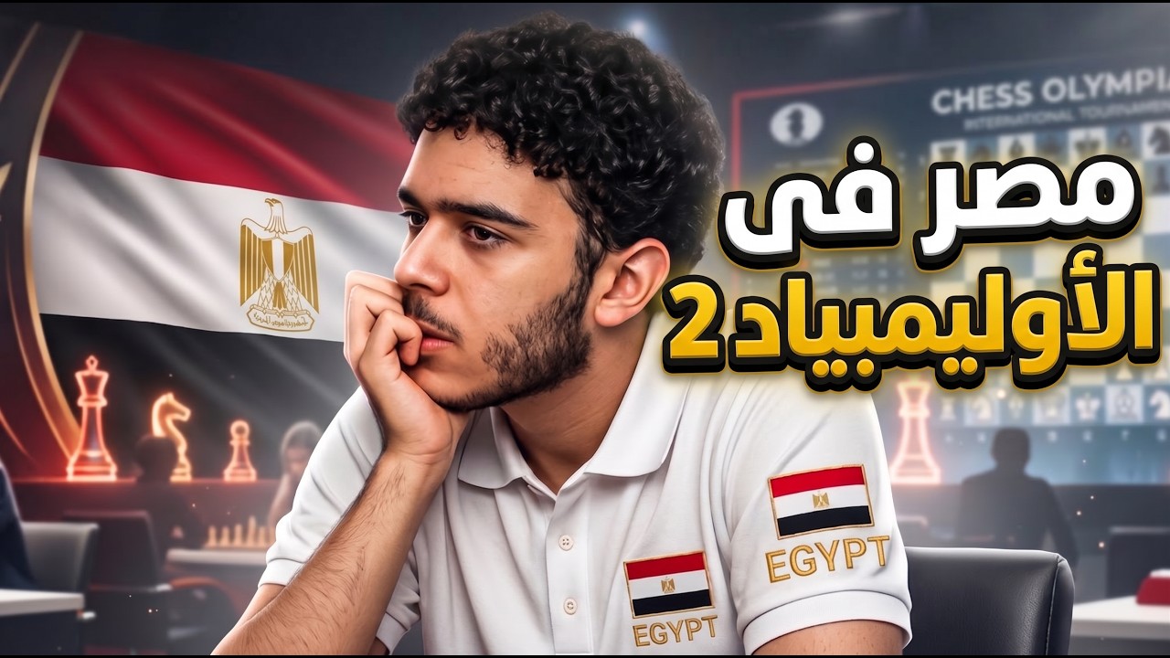 الجولة الثانية | مصر فى الاوليمبياد | 4 بريليانت ‼🔥