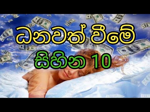 Sihina palapala- kandyan astrologer