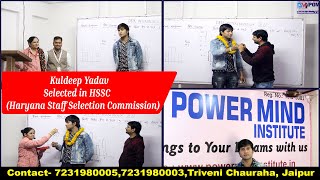 Selected in HSSC | Best SSC Bank Railway Coaching In Jaipur Power mind institute, SSC Best coaching