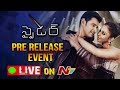 SPYder Pre Release Event Mahesh Babu Rakul Preet A R Murugadoss Spyder NTV