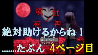 不良少年に見える男の過去が重すぎる！！【境世ノ死神 #4】