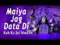 Maiya Jag Data Di Kah Ke Jai Mata Di Devi Bhajans I Full Audio Songs Juke Box