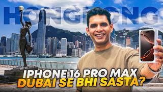 IPHONE 16 Price in Dubai | IPhone 16 Pro Max Dubai Se Bhi Sasta | IPhone 16 Price in Hong Kong