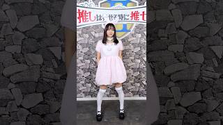 どのコスが好き？❤️ #funny #comedyvideo #推しは推せる時に推せ #推し推せ #コンカフェ #ミナミコンカフェ #メイド #アイドル #shorts