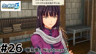 【空の軌跡the 1st】進む気がしない空の軌跡 the 1st：26