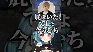 らむちの全てを見透かしているかみーとｗｗ【白波らむね/ぶいすぽ/切り抜き】