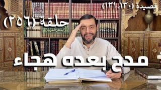 صورة (256) كرسي المتنبي -  يِقِلُّ لَهُ القِيَامُ عَلَى الرُّؤُوْسِ - حلقة