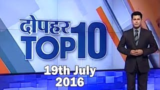 10 News in 10 Minutes | 19th July, 2016