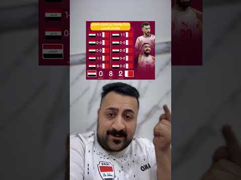 البحرين عقدة العراق 😱🔥