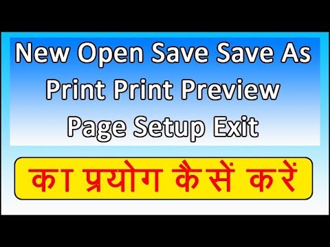 New Open Save Save as Print Page Setup and Exit Theory