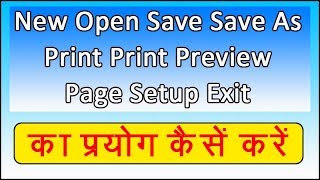 preview picture of video 'New, Open Save, Save as, Print , Page Setup and Exit Theory'