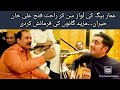 Rahet Fateh Ali Khan Jamming With Ammar Baig