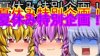 【ゆっくり実況】夏休み特別企画第一弾！ゆっくり達とイカとインク２(意味深)part7～媚薬は間違えないように～スプラトゥーン２