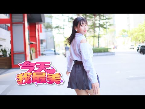 今天我最美｜制服美少女眼下藏心機　微露腰際洩性感｜壹蘋新聞網