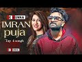 Imran Mhamadul and Puja Best Collection | Imran Bangla New Song 2024 | Munna Pop