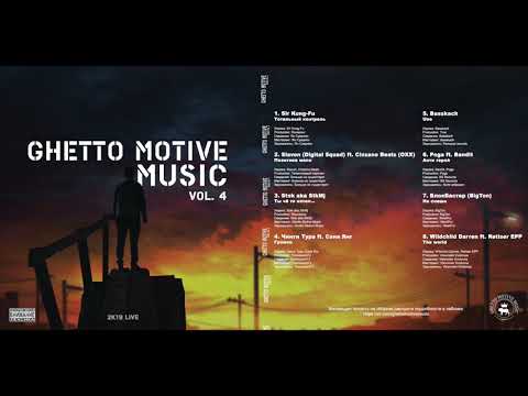 08.Wildchild Darren ft. Retiser EPP - The world