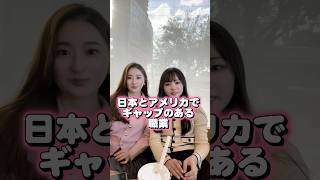 日本とアメリカで全然違う職業✈️なんだと思う？（みんな大好きCAでした） #アメリカ生活 #ヒューストン