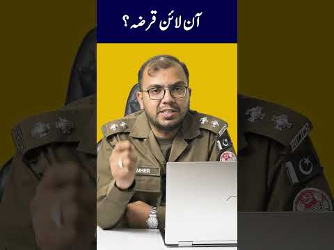 Avoid Defaulting | The Risks of JazzCash & EasyPaisa Loans | Explained by Qamber H. Naqvi #jazzcash