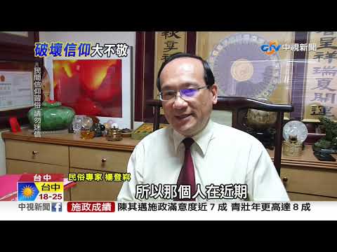 大不敬