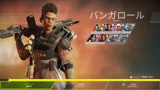 【APEX LEGENDS生放送5】チャンピオンとれる気がしない