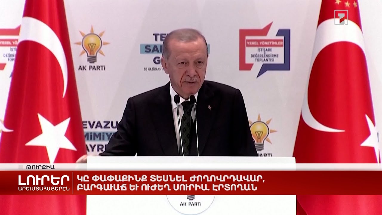 Արևմտահայերէն լուրեր. Յուլիս 3. 2024