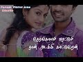 Kokku Meena Thinnuma Folk Song Simbu Whatsapp LYRICS Tamil Status Video Tamil