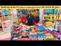 Ladies Undergarments Wholesale Market In Delhi Starting From Just 7 Sadar Bazaar Delhi Spor