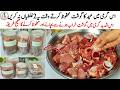 Bakra Eid Ka Gosht Mehfoz Krne Ka Tarika Amazing Tips To Store Meat For Long Time Kitchen Tips