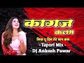 कागज कलम Tapori Mix Dj Ankush Pawar Kagaj Kalam Dawat La Tapori Mix Dj Song