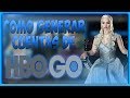 (NO ESTA FUNCIONANDO) COMO GENERAR CUENTAS DE HBO GO + CHECKER 2019!!!