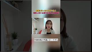 もらえるものはもらわな損！#無職 #ハローワーク #失業保険