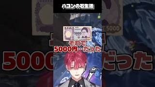 ハユンの石生活「ハユン/秋雪こはく」#切り抜き